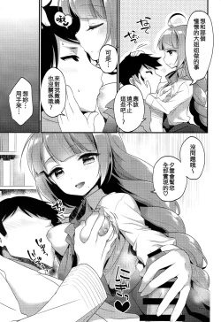 Page 9 of Yuugumo Nee-san