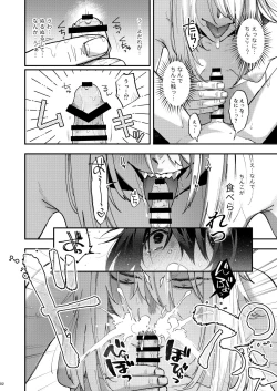 Page 3 of Kusozako Mesu Ochi Kitsunedanshi de Seitsuu Suru Hon.