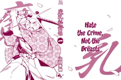 Page 3 of Manyuu Hikenchou Vol.1