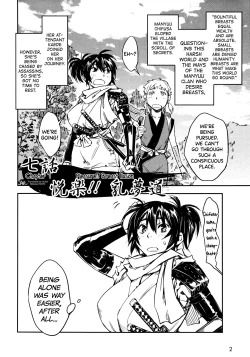 Page 7 of Manyuu Hikenchou Vol.2