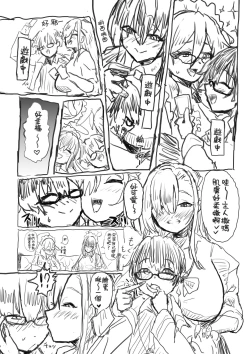 Page 8 of Shota-ka Sensei Chapter II