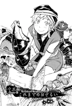 Page 1 of Manyuu Hikenchou Ch.13