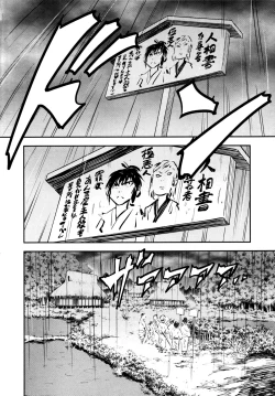 Page 2 of Manyuu Hikenchou Ch.13