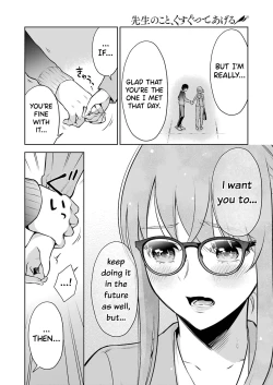 Page 167 of Sensei No Koto, Kusugutte Ageru Vol.1