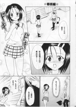 Page 128 of Tora ★ Tora ～To Love-Ru Soushuuhen～