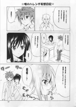 Page 136 of Tora ★ Tora ～To Love-Ru Soushuuhen～