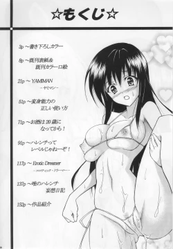 Page 19 of Tora ★ Tora ～To Love-Ru Soushuuhen～