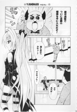 Page 20 of Tora ★ Tora ～To Love-Ru Soushuuhen～