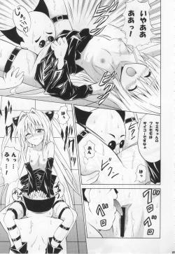 Page 26 of Tora ★ Tora ～To Love-Ru Soushuuhen～