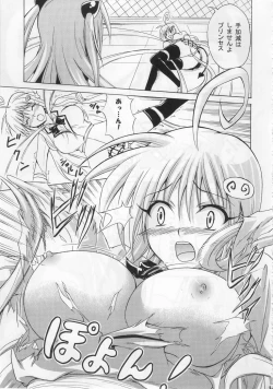 Page 52 of Tora ★ Tora ～To Love-Ru Soushuuhen～