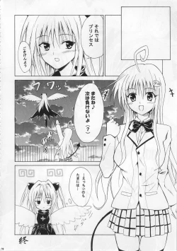 Page 69 of Tora ★ Tora ～To Love-Ru Soushuuhen～
