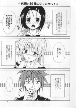 Page 70 of Tora ★ Tora ～To Love-Ru Soushuuhen～