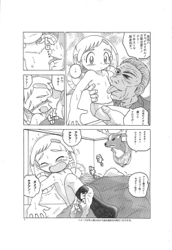 Page 7 of Harukaze Kaisoku
