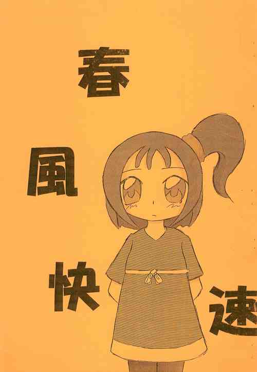 Download Harukaze Kaisoku