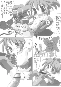 Page 10 of Shinra Natures