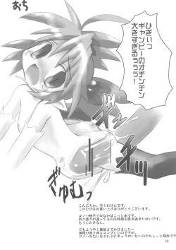 Page 16 of Shinra Natures