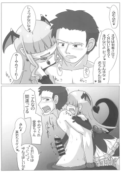 Page 12 of Soushi Souai