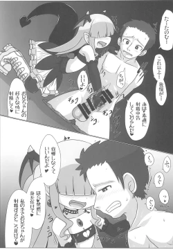 Page 13 of Soushi Souai