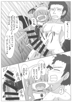 Page 14 of Soushi Souai