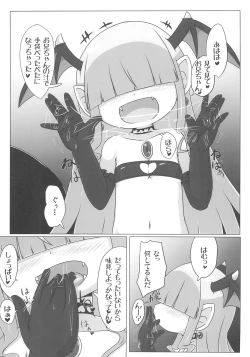 Page 17 of Soushi Souai