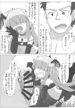 Page 18 of Soushi Souai