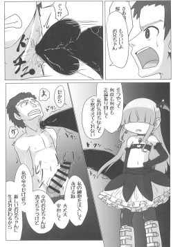Page 25 of Soushi Souai