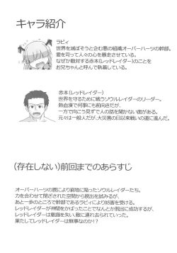 Page 3 of Soushi Souai