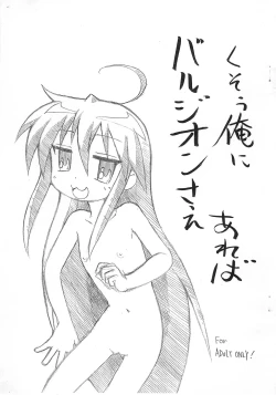 Page 1 of Kusou Ore ni Harujion sae areba