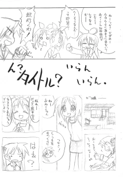 Page 4 of Kusou Ore ni Harujion sae areba