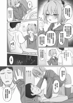 Page 2 of Totsugeki! Watashi no Bangohan | 突击到访!寻觅晚餐之路