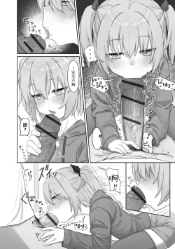 Page 6 of Totsugeki! Watashi no Bangohan | 突击到访!寻觅晚餐之路