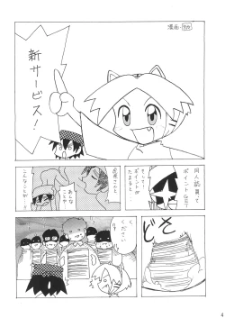 Page 4 of Koko Ichiban-ya