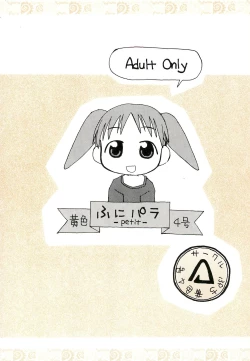 Page 32 of Puni Para petit