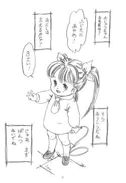 Page 7 of Platinum Book’s