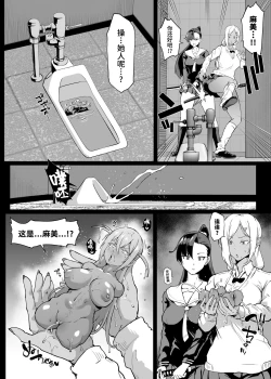 Page 4 of Taimabu S4 Gesuidou Hen 1 | JK退魔部 Season4 下水道篇