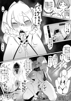 Page 5 of ふたなり召喚士は魔人に執拗にねちっこいイチャイチャHしてくる