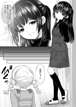Page 13 of Ayamachi wa Himegoto no Hajimari 7