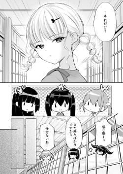 Page 6 of Ayamachi wa Himegoto no Hajimari 7