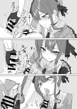 Page 23 of Sui-chan no Oneshota