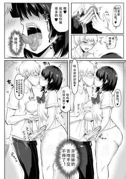 Page 15 of Dou Shiyou!! Bitch Nomi no Harem Tsukutchatta!!!! | 怎么办！我建起只有碧池的后宫了！