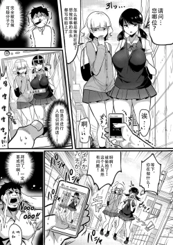 Page 169 of Dou Shiyou!! Bitch Nomi no Harem Tsukutchatta!!!! | 怎么办！我建起只有碧池的后宫了！