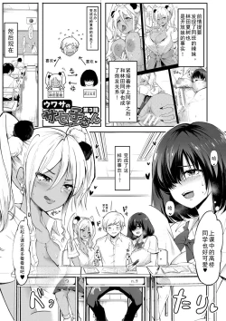 Page 60 of Dou Shiyou!! Bitch Nomi no Harem Tsukutchatta!!!! | 怎么办！我建起只有碧池的后宫了！