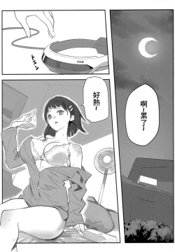 Page 2 of Suguha-chan ni Mechakucha Yuuwaku Sareru Hon