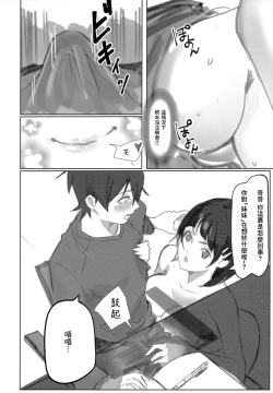 Page 7 of Suguha-chan ni Mechakucha Yuuwaku Sareru Hon