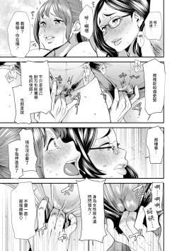 Page 13 of Pocchari Hitozuma Shimai no Inran Sexercise SEXERCIZE: 1 Genryou no Ichibyou Mae