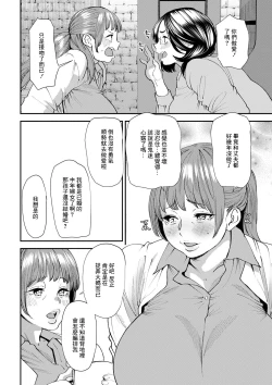 Page 8 of Pocchari Hitozuma Shimai no Inran Sexercise SEXERCIZE: 1 Genryou no Ichibyou Mae