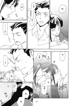 Page 41 of NARUMAYO R-18