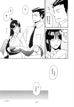 Page 47 of NARUMAYO R-18