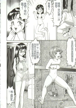 Page 116 of Shiru Hime