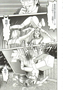 Page 131 of Shiru Hime